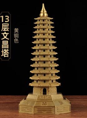 全铜七层文昌塔摆件九层十三层文昌塔客厅书房桌面装饰品风水摆设