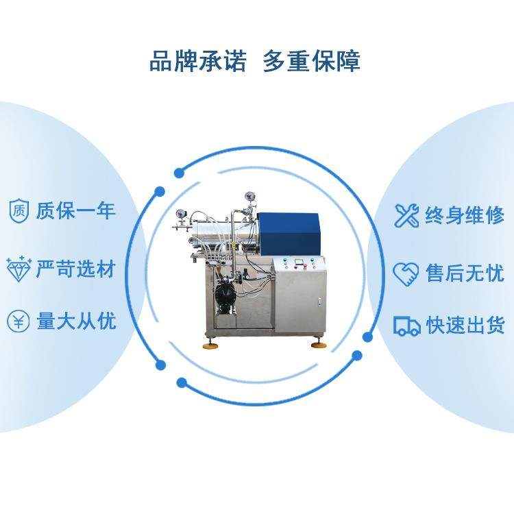 直供免费试磨超细科研非防爆型卧式纳米砂磨机油漆涂料色浆研磨机,淘宝优惠券,粉丝福利购,淘宝优惠卷