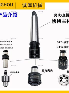 车床直柄丝锥夹头柔性莫氏锥柄快换攻丝夹头扭力过载保护丝攻夹套