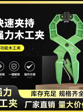 新款升级工具强力木工A字夹G型夹模型夹具弹簧夹子固定器快速夹紧