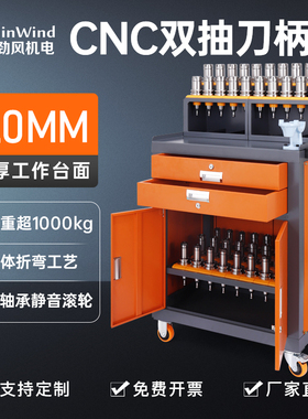cnc加工中心辅助工作台BT30/40/50刀柄架刀具柜HSK重型钳工工作台