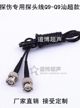 C9-C5超声波探伤仪探头线高频检测数据连接线FAA.00-FAA.1S MPKL2
