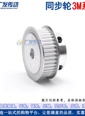 同步轮 3M90齿 T 槽宽11 BF型 凸台带顶丝同步皮带轮 内孔8-25mm