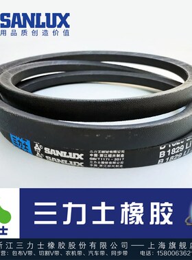 三力士三角皮带B1676 1727 2108 2134 2184 2007 2261 2311 2250