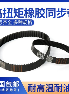 Sables橡胶同步带HTD 1464/1472/1480/1488/1496/1504-8M三阪传动