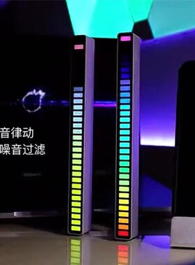 炫幻彩光32位RGB声控音乐氛围灯频谱车载氛围节奏灯USB彩光拾音灯