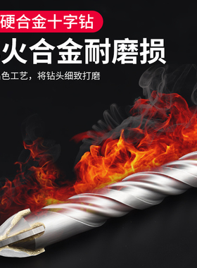 瓷砖钻头开孔器三角钻陶瓷钻墙壁混凝土十字三角手电钻合金麻花钻