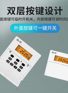 86型墙装定时器时控开关电灯路灯全自动循环时间控制器220V家用