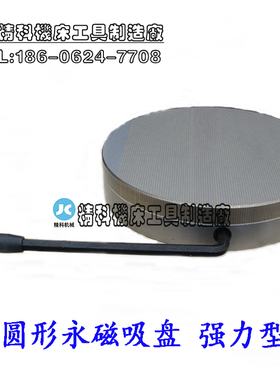 圆形永磁吸盘 圆形磁盘 细目圆形磁盘 圆形吸盘 250MM 强磁