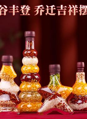 五谷丰登摆件乔迁之喜装饰扫把簸箕挂件新居入宅搬家布置仪式用品