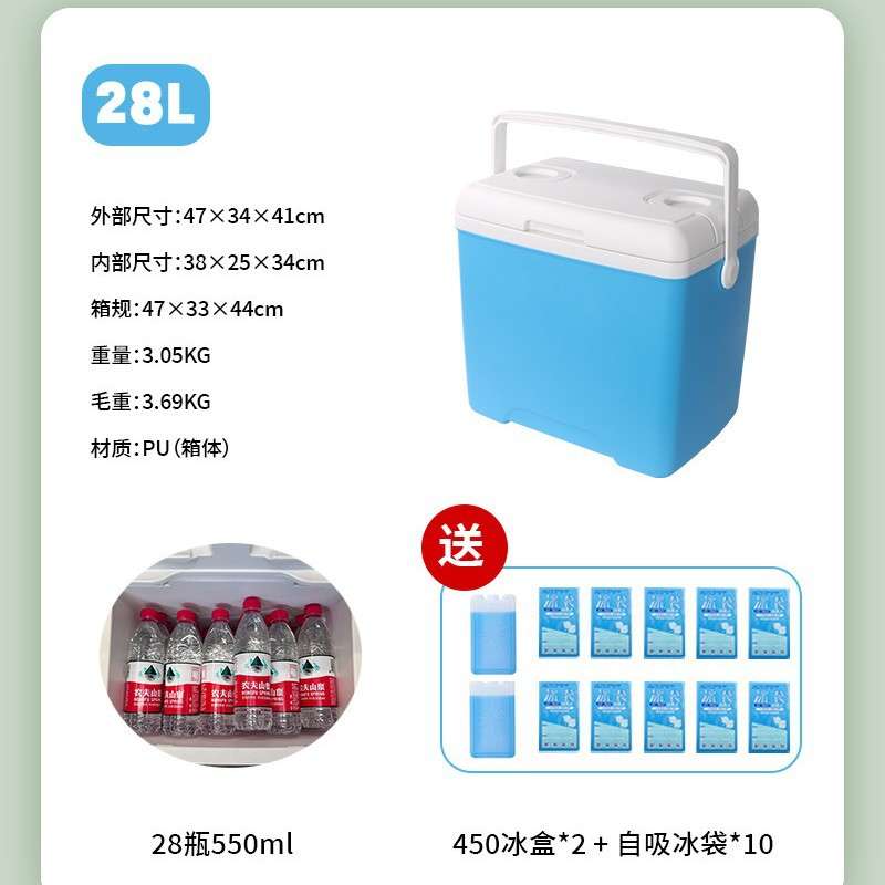 户外车载冰桶保温箱28升两用食物保鲜冷藏箱冷却器的盒子室外冰箱 - 图3