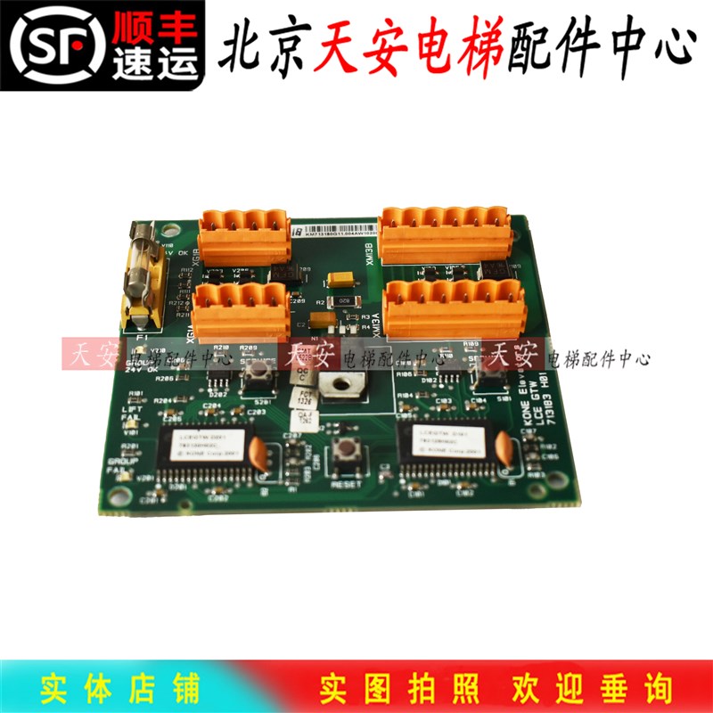 通力电梯并联板KM713180G11/G01 713183H01 插件控制电路板 原装 - 图3