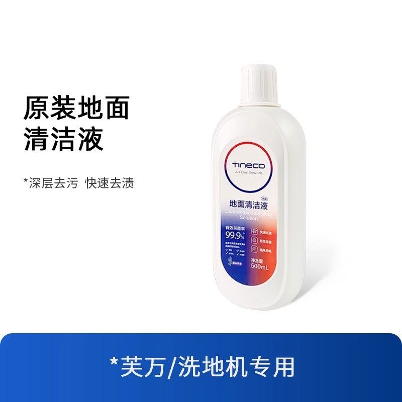 原装添INO洗地机洁液芙万刷滚刷网地面洁剂耗材,淘宝优惠券,粉丝福利购,淘宝优惠卷