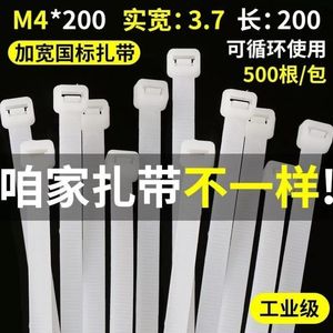 佰瑞特黑色自锁式尼龙扎带大号超长理线带白色小号束线带捆