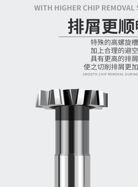 直柄T型槽铣刀超硬T形刀10MM高速网T型刀12加工中心14mm铝用刀具