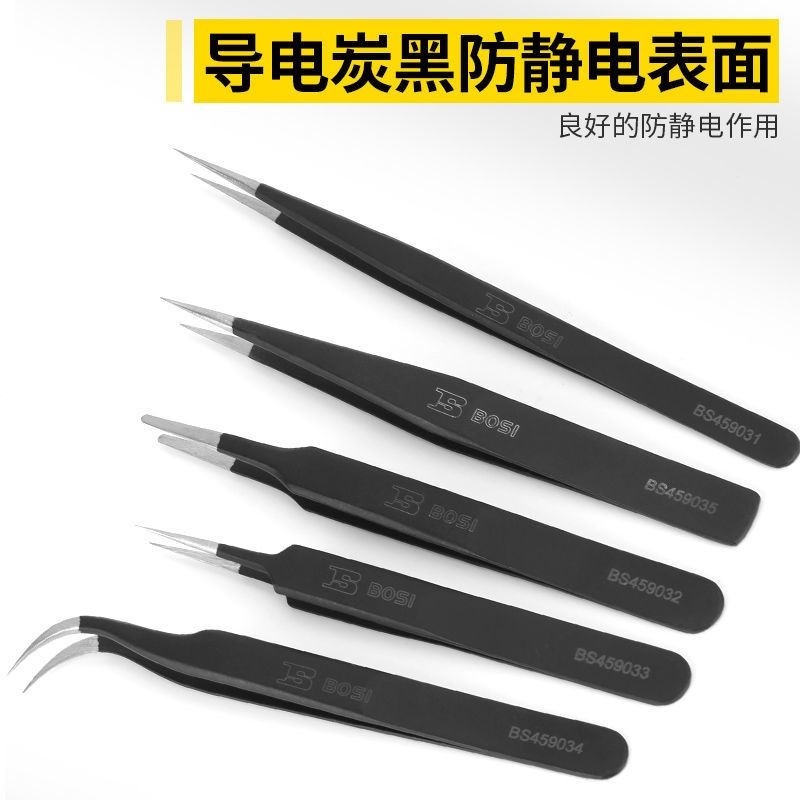 波斯不锈钢镊子弯头细尖头防静电小镊子燕窝挑毛粉刺夹维修工具,淘宝优惠券,粉丝福利购,淘宝优惠卷