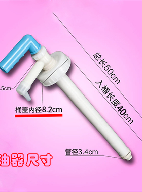 20L25l30升小桶专用小号手动塑料油抽子手拉抽油器抽吸水柴汽油泵