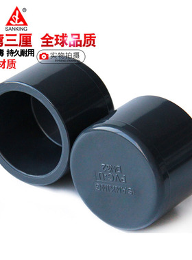 台湾三厘PVC管帽U-PVC化工管帽国标给水配件管件管堵头闷头盖包邮