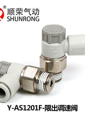 SMC型节流阀气动接头调速阀AS1201F-M5-04SA2201F-01-06S现货特价