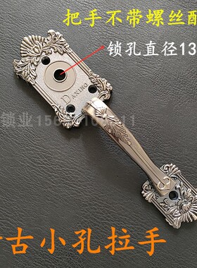 老式自动锁拉手大小孔青古执手 防盗门佳卫石牛步阳外装门锁把手