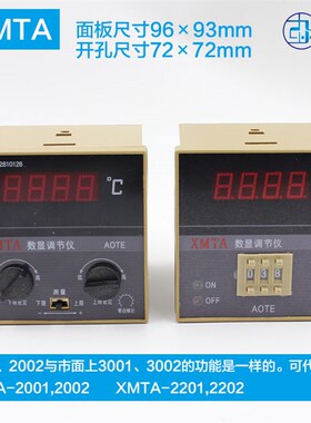 XMT XMTA XMTD XMTEXMTG 数显调节仪 数显温控仪 温度控制器包邮