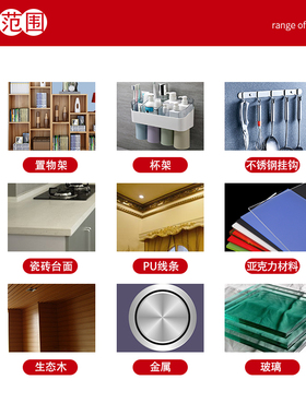 中博超强力免钉胶免打孔胶水强力胶粘墙面瓷砖家用透明密封玻璃胶