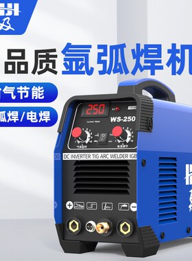 氩弧焊机家用小型迷你不锈钢电焊机两用单用220v工业级ws-200/250