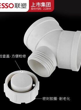 联塑PVC排水50 75 110带检查口弯头立管检查口清扫口存水弯螺帽