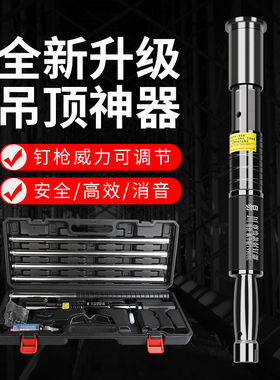 吊顶神器高配消音自动一体射钉枪打钉器装修工具木工水泥钢钉炮钉