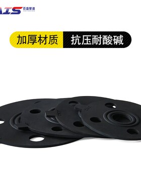 EPDM法兰垫片PVC法兰片垫圈UPVC法兰盘接头橡胶垫片化工水 管工业