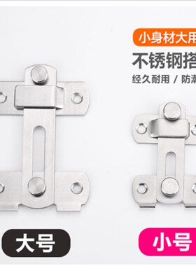 包邮不锈钢门扣插销移门搭扣门销明装门栓门锁木门安全防盗锁扣