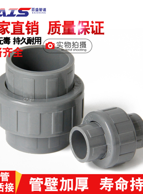 pvc活接给水管接头配件上由令灰色鱼缸快接管件20直接75 40 50 63