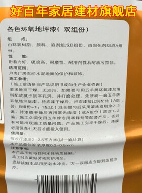 正品五羊牌环氧地坪漆快干 耐磨 水泥地面漆 固化剂+主漆28KG