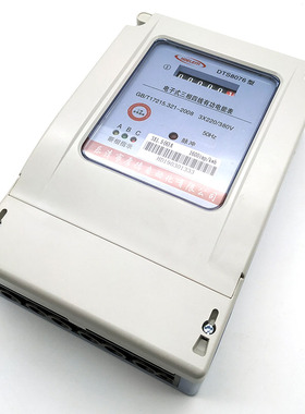 三相四线电表 大功率380v电子式电度表高精度31,5 (6)A 电能表