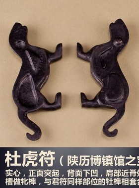 百子恩 杜虎符 陕历博 青铜器 战国晚期秦 兵符 仿古摆件 送礼