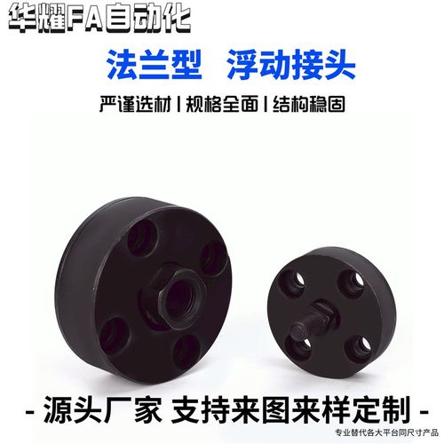 圆法兰型浮动接头WHE01/FJCR-M5-M6-M8-M10-M12-M16-0.8-1.0-1.25 - 图1