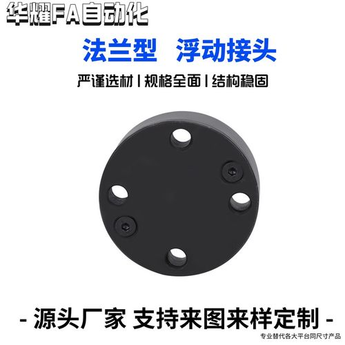 圆法兰型浮动接头WHE01/FJCR-M5-M6-M8-M10-M12-M16-0.8-1.0-1.25 - 图3