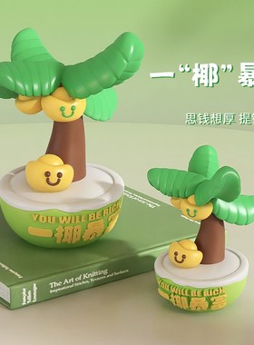 办公室好物上班发疯解压发财打工位桌面装饰小摆件U生日礼物男女