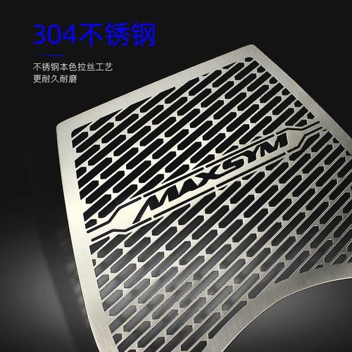 适合三阳TL500改装水箱防护网MAXSYMG500TL不锈钢水箱防护罩保护 - 图0