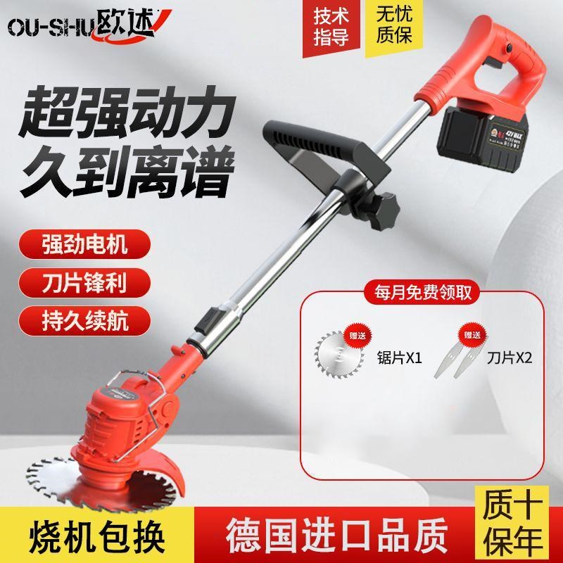 德国电动割草机充电式大功率锂电池多功能农用小型家用果园除草机 - 图0
