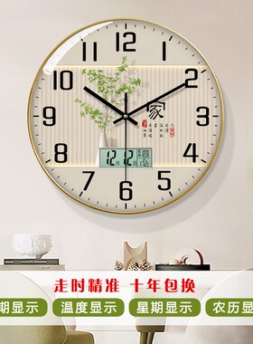 钟表挂钟客厅家用现代简约2024新款新中式挂表免打孔静音时钟挂墙