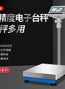 安衡ETC-D高精度电子秤100kg计数称1g精准工业磅秤电子台秤300kg