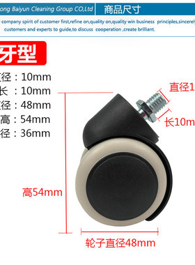 2寸转椅轮子万向轮通用办公电脑椅子吸尘器静音脚轮轱辘滑轮配件