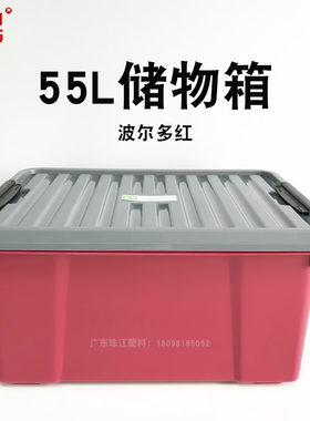 珠江塑料特大厚收纳箱旅行整理箱车载后备箱储物箱家用箱子衣物箱