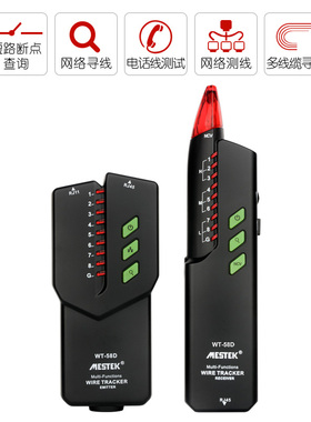网线测线仪 寻线仪查线器多功能抗干扰poe带电防烧强寻线器查线器