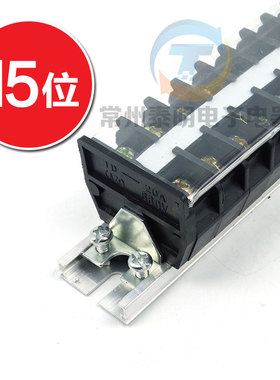配电箱卡导轨组装电线接线端子通用排柱板TD-2015连接器20A 15位P