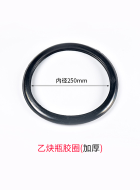 氧气乙炔瓶防震圈丙烷气瓶胶圈减震圈保护圈防护圈40升钢瓶橡胶圈