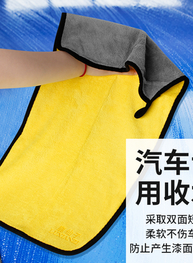 加厚汽车擦车巾洗车毛巾无痕吸水不掉毛擦车玻璃布专用巾鹿皮抹布