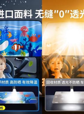 汽车窗帘儿童车窗遮阳帘车载小车内婴儿宝宝滑轨道式帘子侧窗