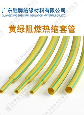 双色黄绿热缩管加厚地线标识绝缘套管电工电线保护套管耐磨阻燃